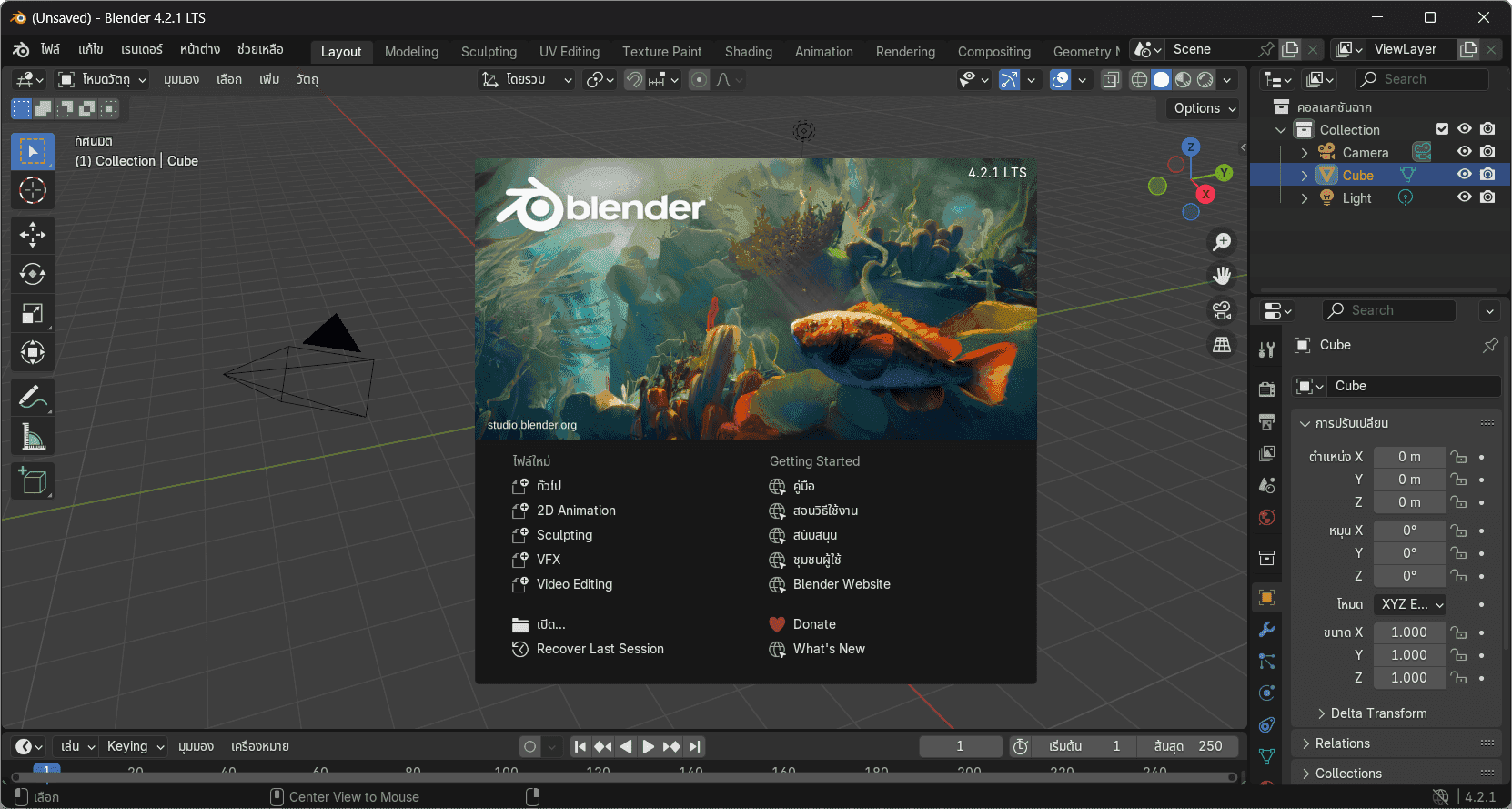 ภาพประกอบการใช้งานโปรแกรม Blender 3D 5.2.0 (x64) ลำดับที่ 2