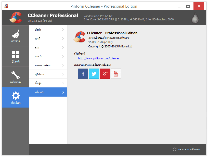 ภาพประกอบการใช้งานโปรแกรม CCleaner Pro 6.41.11567 ลำดับที่ 2