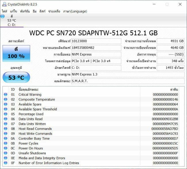 ภาพหน้าจอโปรแกรม CrystalDiskInfo 9.9.2
