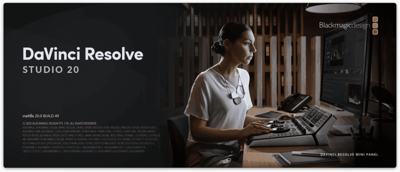 หน้าจอการใช้งานของโปรแกรม DaVinci Resolve Studio 20.3.2