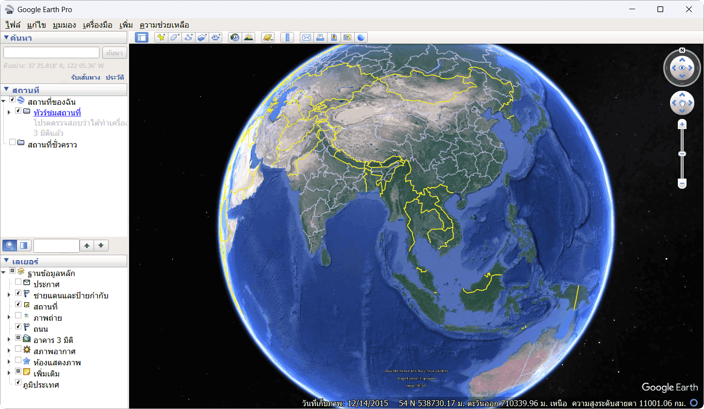 หน้าจอการใช้งานของโปรแกรม Google Earth Pro 7.3.7.1155