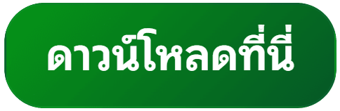 ภาพประกอบการใช้งานโปรแกรม How to Download Files from the TCPCrack Website ลำดับที่ 3