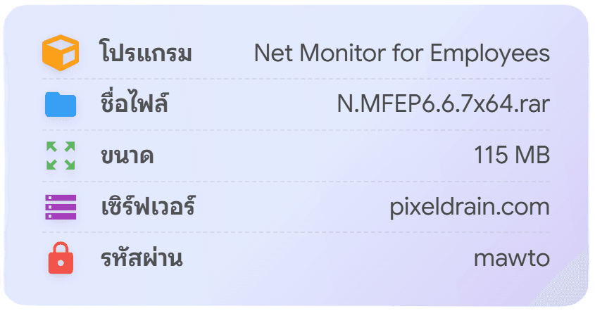 ภาพประกอบการใช้งานโปรแกรม How to Download Files from the TCPCrack Website ลำดับที่ 4