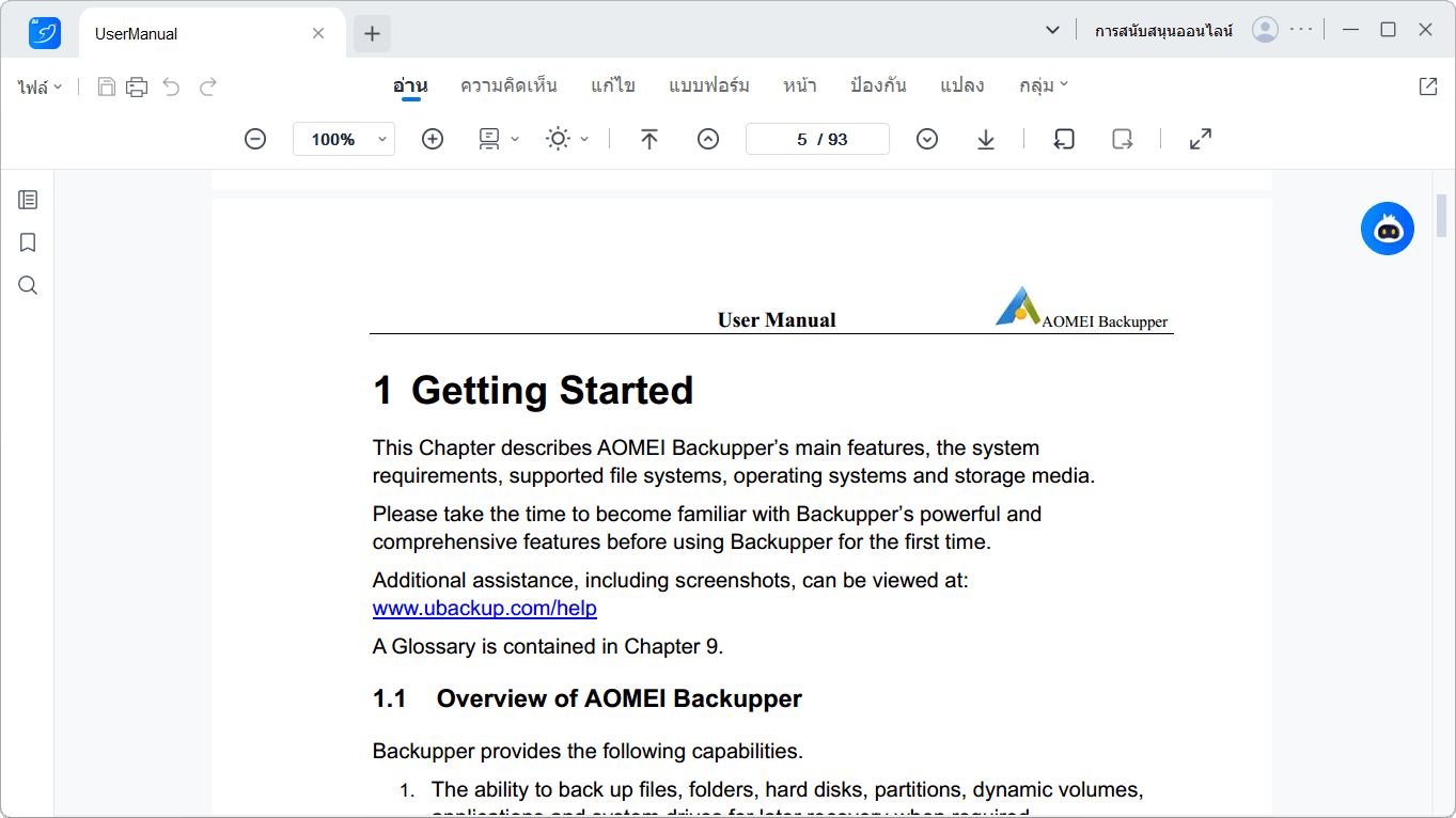 ภาพประกอบการใช้งานโปรแกรม LightPDF Editor 2.15.8.6 ลำดับที่ 3