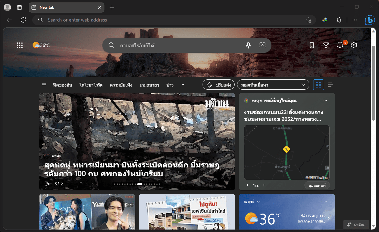 Microsoft Edge 151.0.4129.86 หน้าจอการใช้งานของโปรแกรม Microsoft Edge 151.0.4129.86