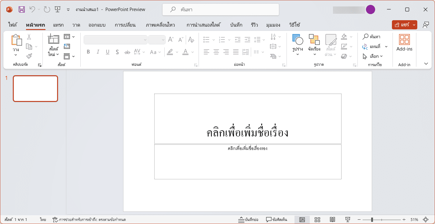 Microsoft Office 2024 LTSC Pro Plus Final