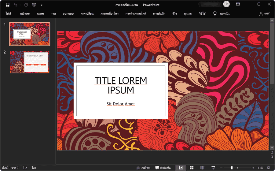 ภาพประกอบการใช้งานโปรแกรม ดาวน์โหลด Microsoft PowerPoint ฟรีถาวร ลำดับที่ 2