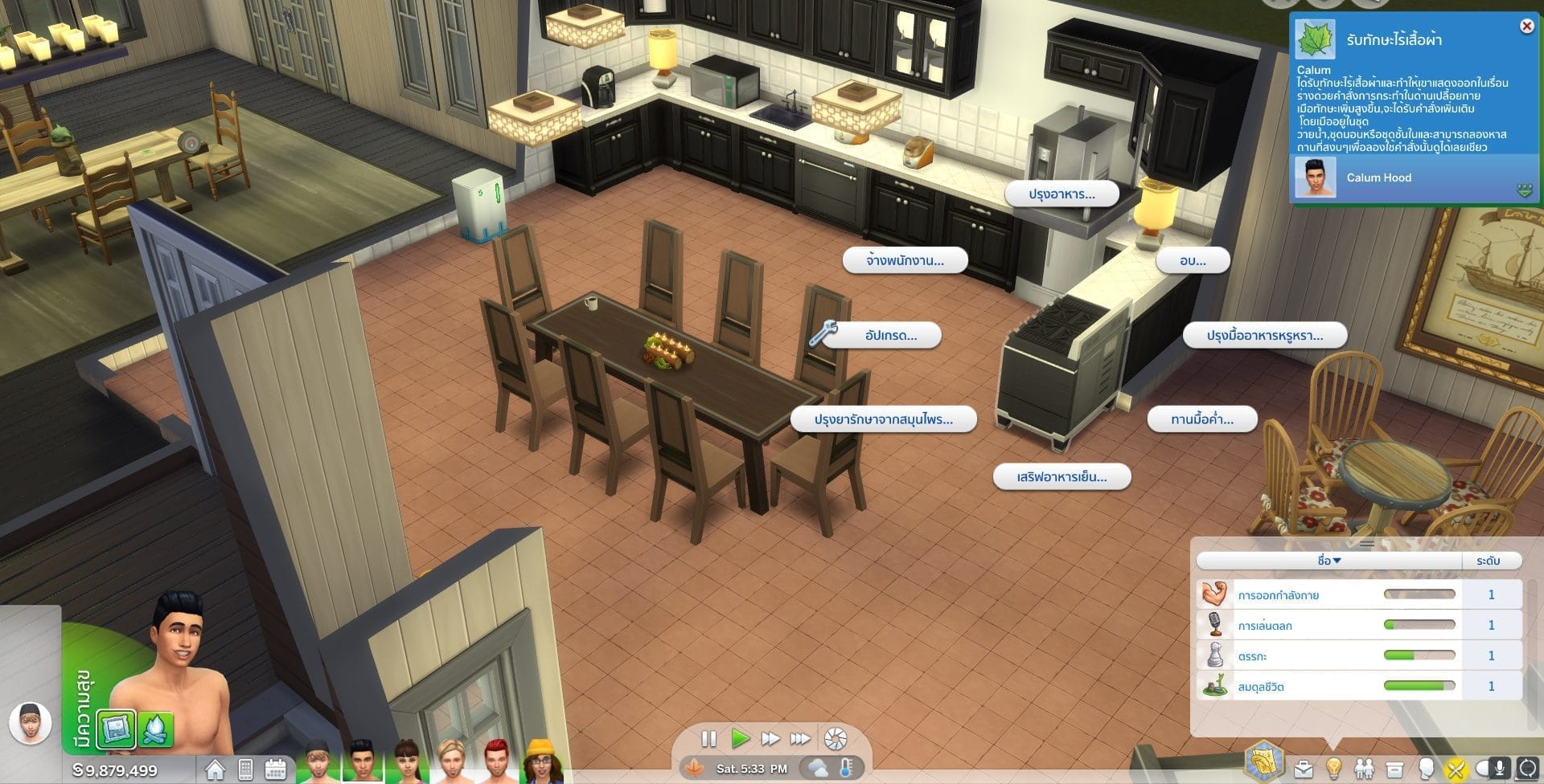 Mod The Sims 4 ภาษาไทย Screenshot 2