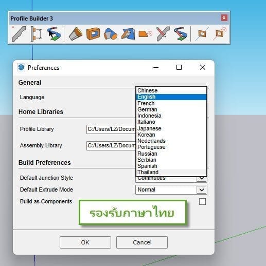หน้าจอการใช้งานของโปรแกรม Profile Builder 3.3.4 for SketchUp 2023 (Full)