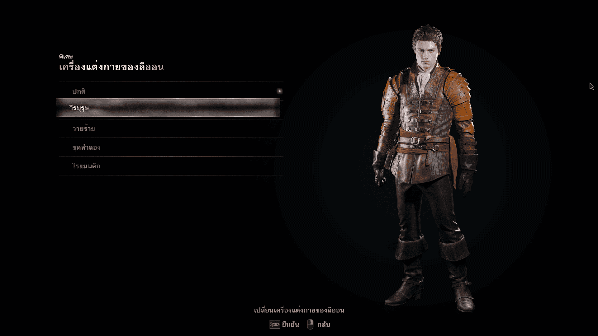 ภาพประกอบการใช้งานโปรแกรม Resident Evil 4 Remake ลำดับที่ 4