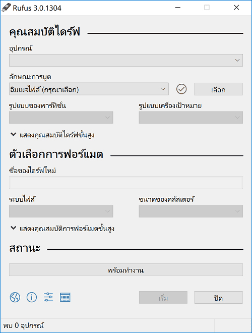 ภาพประกอบการใช้งานโปรแกรม Rufus 4.15.2396 ลำดับที่ 2