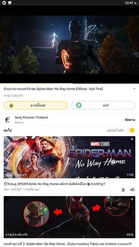 หน้าจอการใช้งานของโปรแกรม SnapTube v7.62.0.76250110 (MOD APK) Listen to music and download YouTu