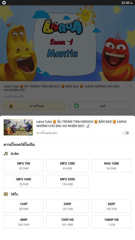 หน้าจอการใช้งานของโปรแกรม SnapTube v7.62.0.76250110 (MOD APK) Listen to music and download YouTu