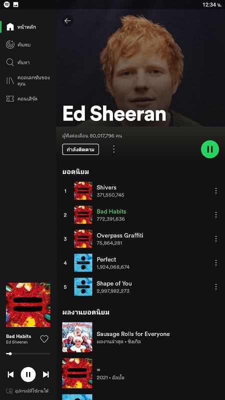 หน้าจอการใช้งานของโปรแกรม Spotify Premium APK v9.1.44.2120 (MOD)