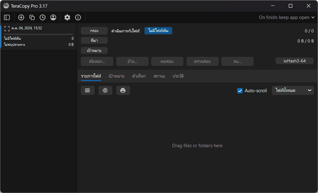 ภาพประกอบการใช้งานโปรแกรม TeraCopy v4.0.3.2 ลำดับที่ 3