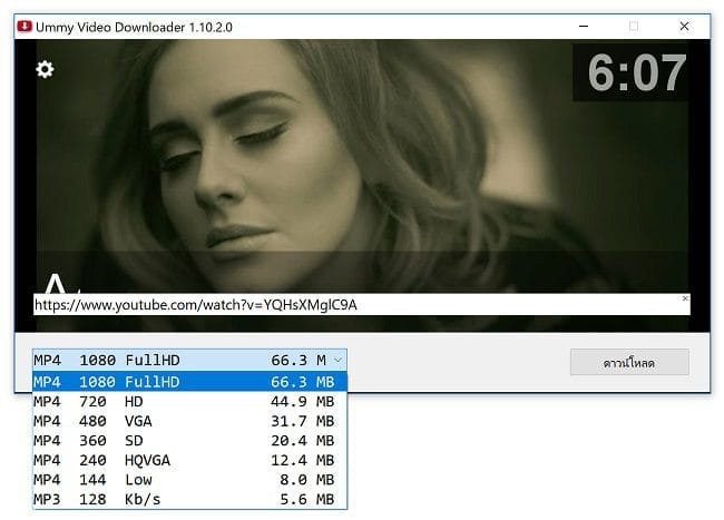 ภาพประกอบการใช้งานโปรแกรม Ummy Video Downloader 1.10.10.7 [Full] Download YouTube playlists ลำดับที่ 2