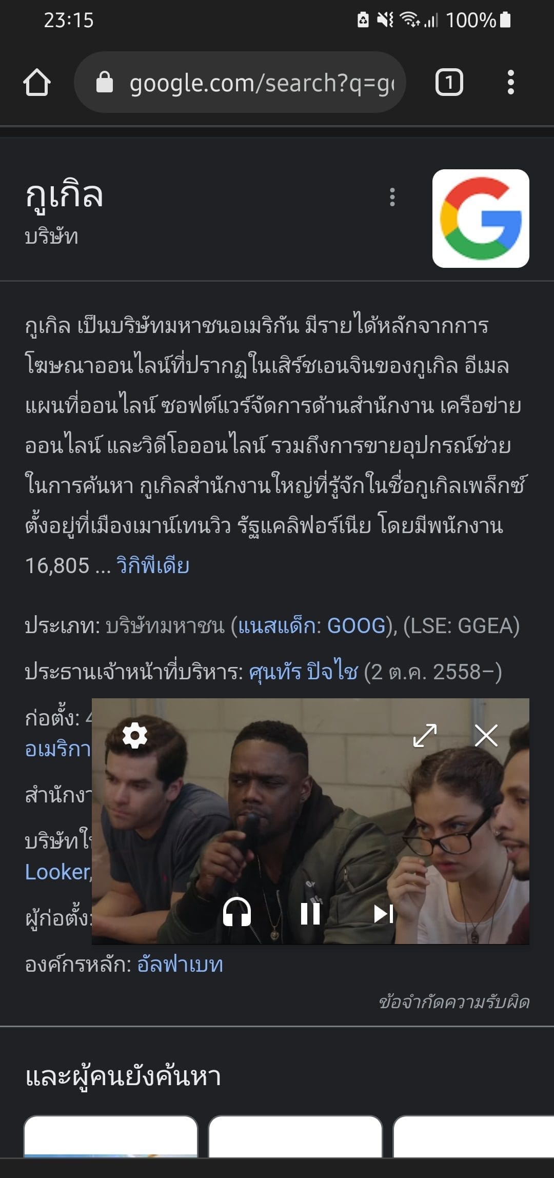 หน้าจอการใช้งานของโปรแกรม YouTube Premium 21.32.3