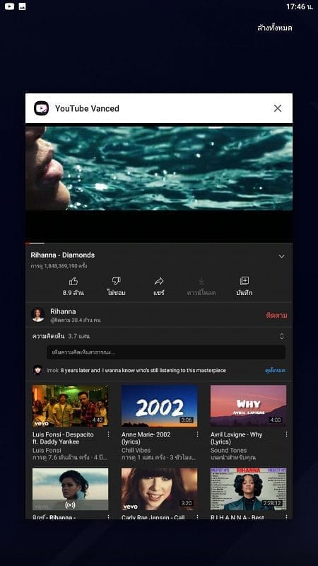 หน้าจอการใช้งานของโปรแกรม YouTube Vanced 21.32.3 (MOD APK)