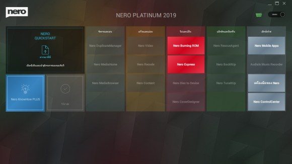 nero2019-2-8618847