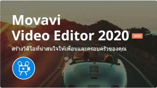 movavi-video-editor-2020-8170824