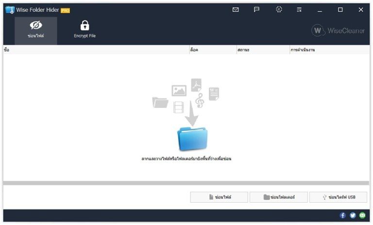 wise-folder-hider-pro-9010529