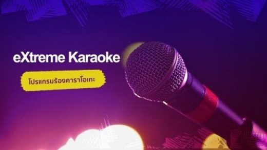 extreme-karaoke-big-5260304-1443385